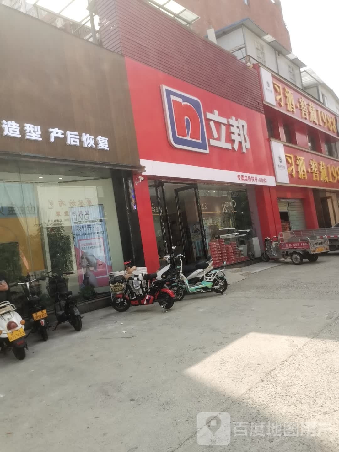 贵州习酒(文明大道店)