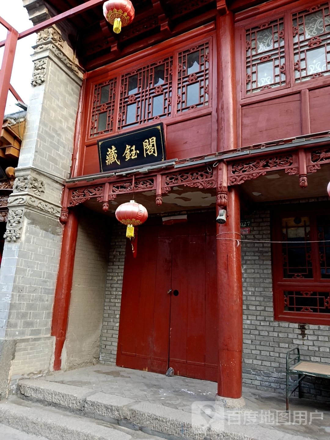 藏钰阁
