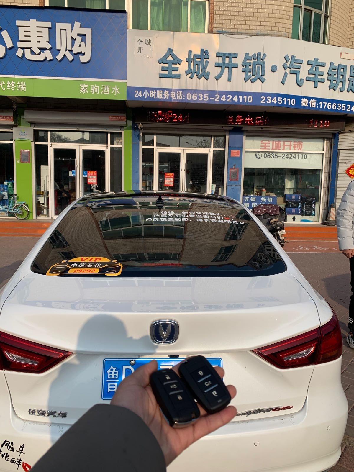 全城开锁公司配汽车钥匙(临清店)