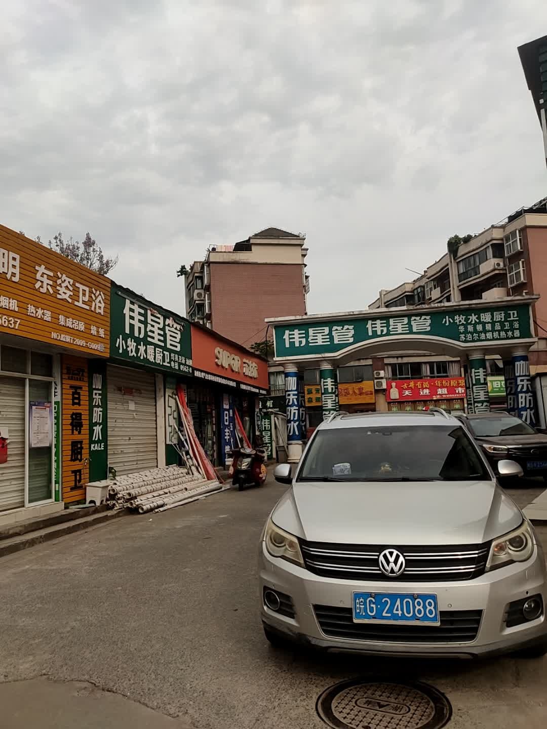 中盛陶瓷(井湖大市场店)