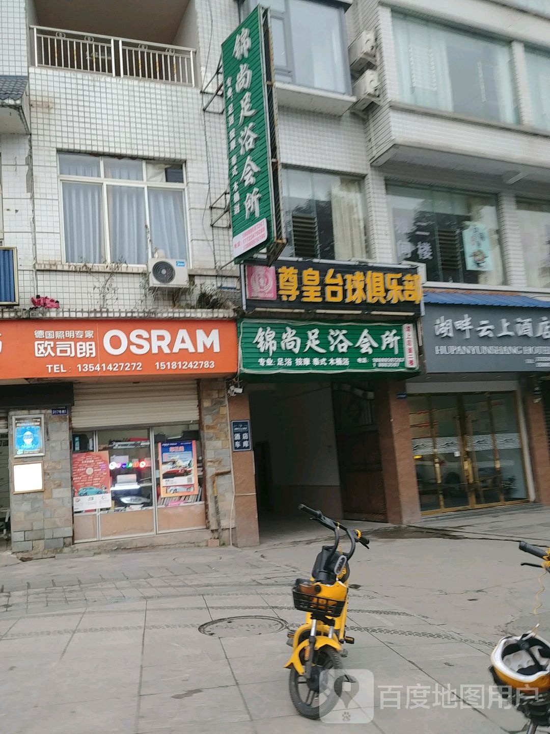 尊皇台球俱乐部(滨河路店)