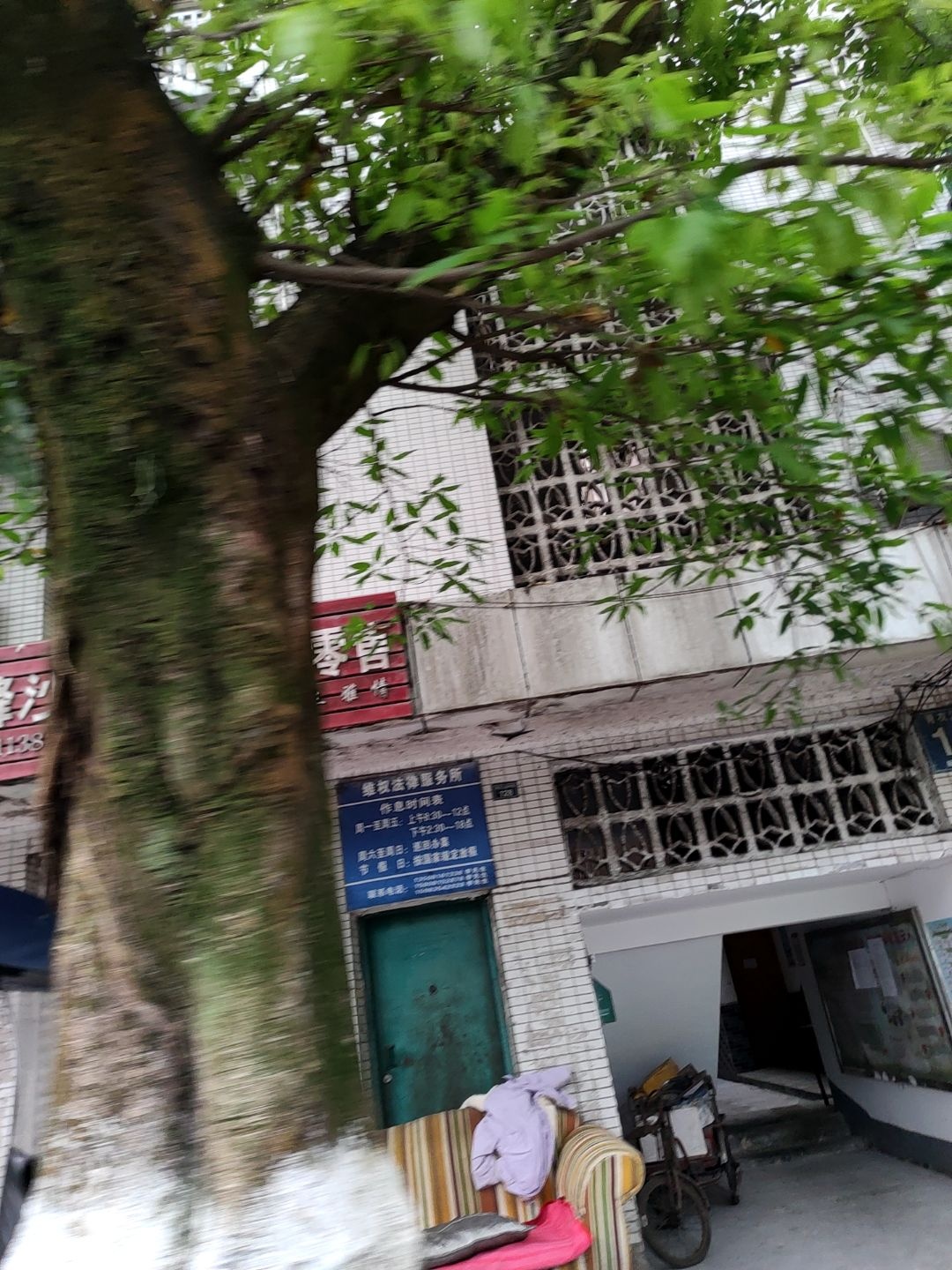 雅安市雨城维权法律服务所