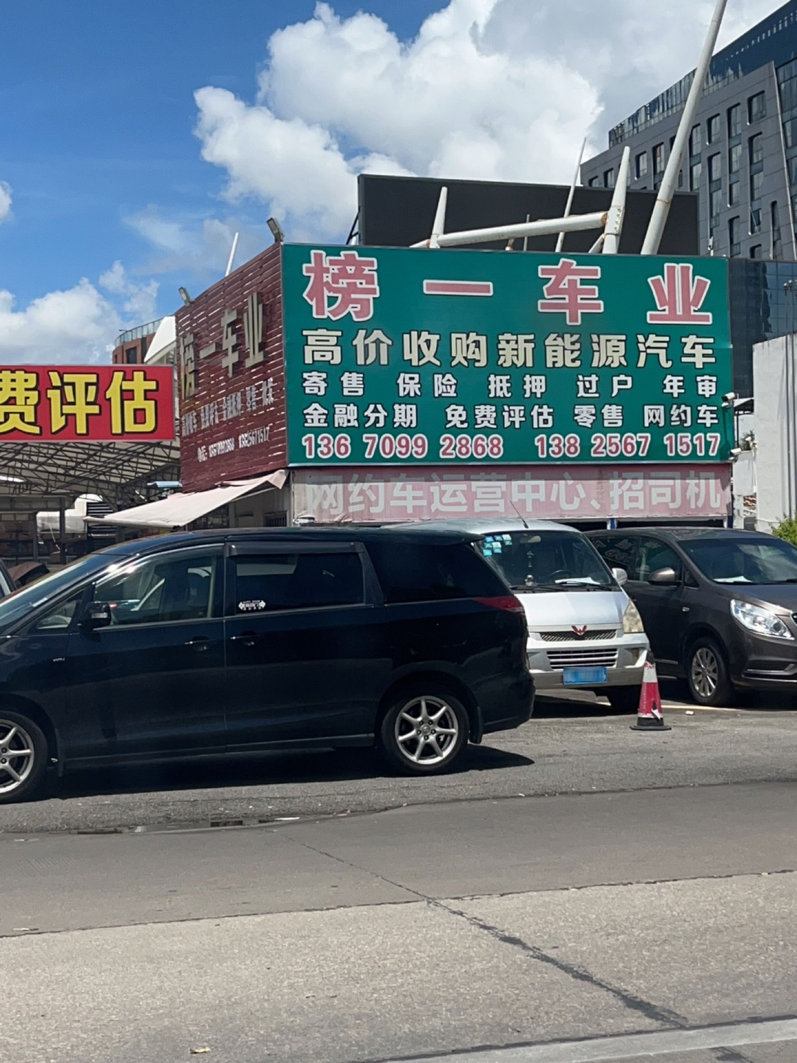 榜一车业