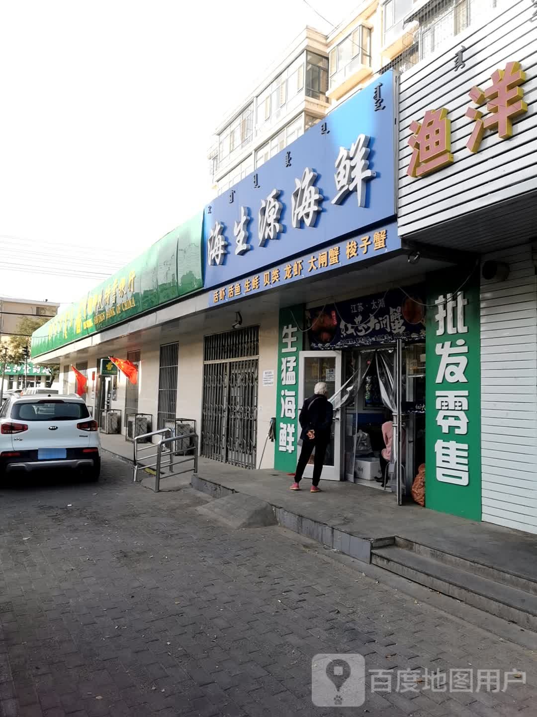 海生源生蚝扇王