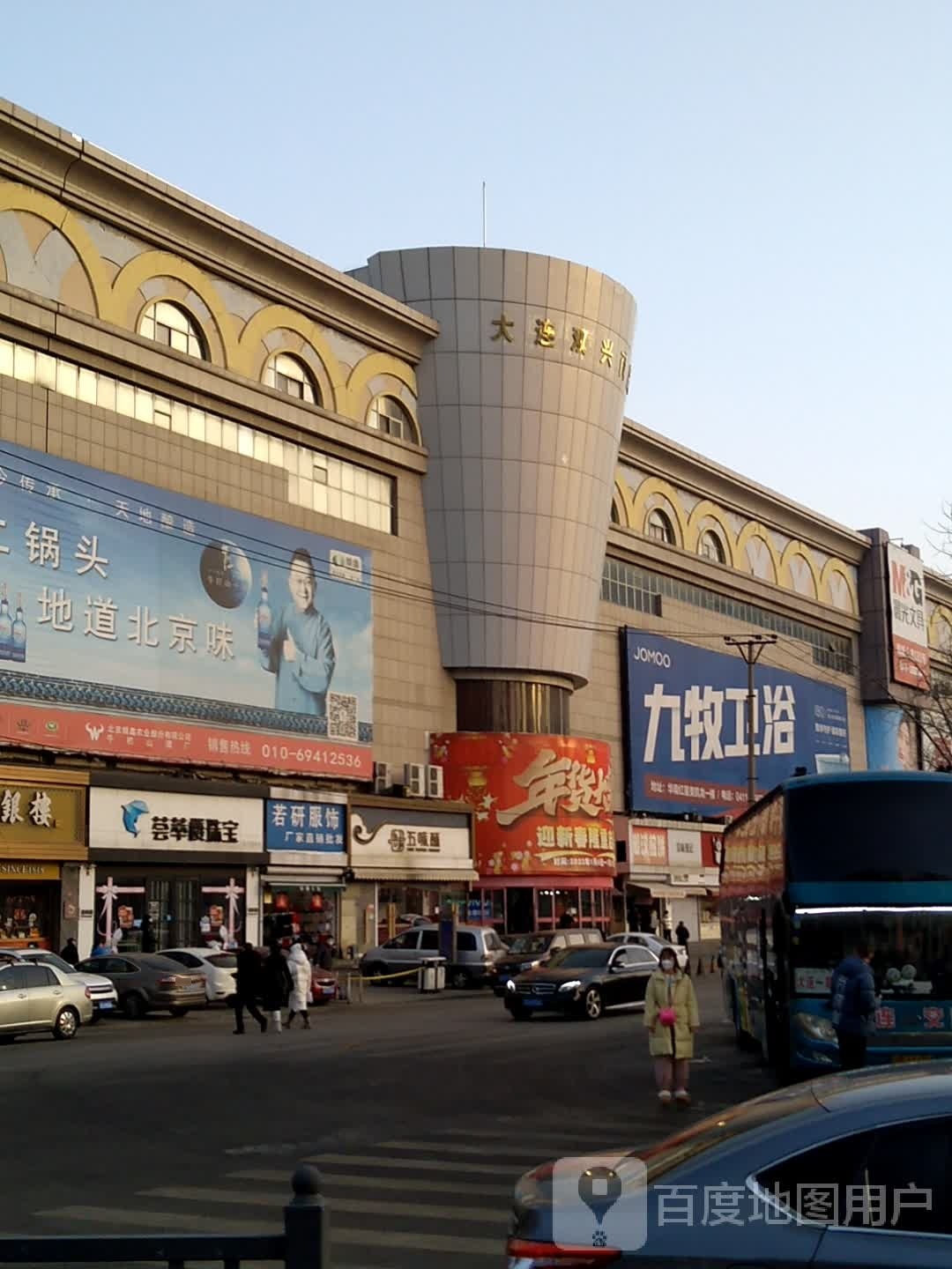 九牧卫浴(兴业街店)