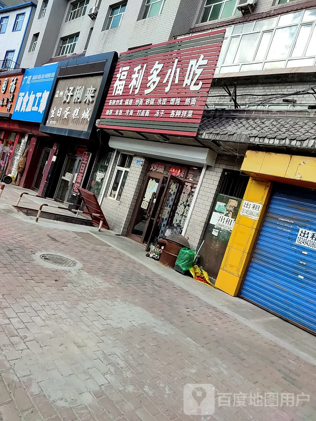 广顺面试加工部