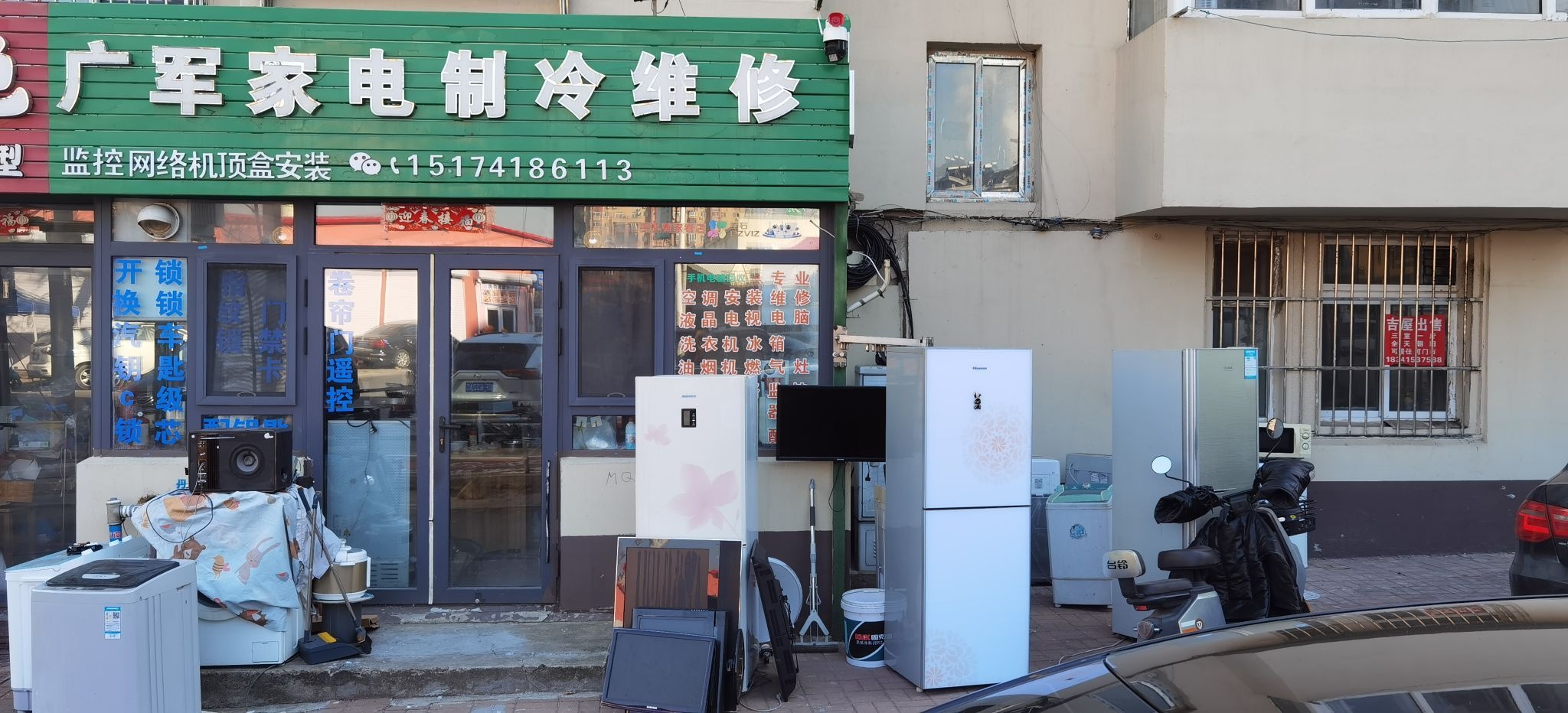 广军家电制冷维修