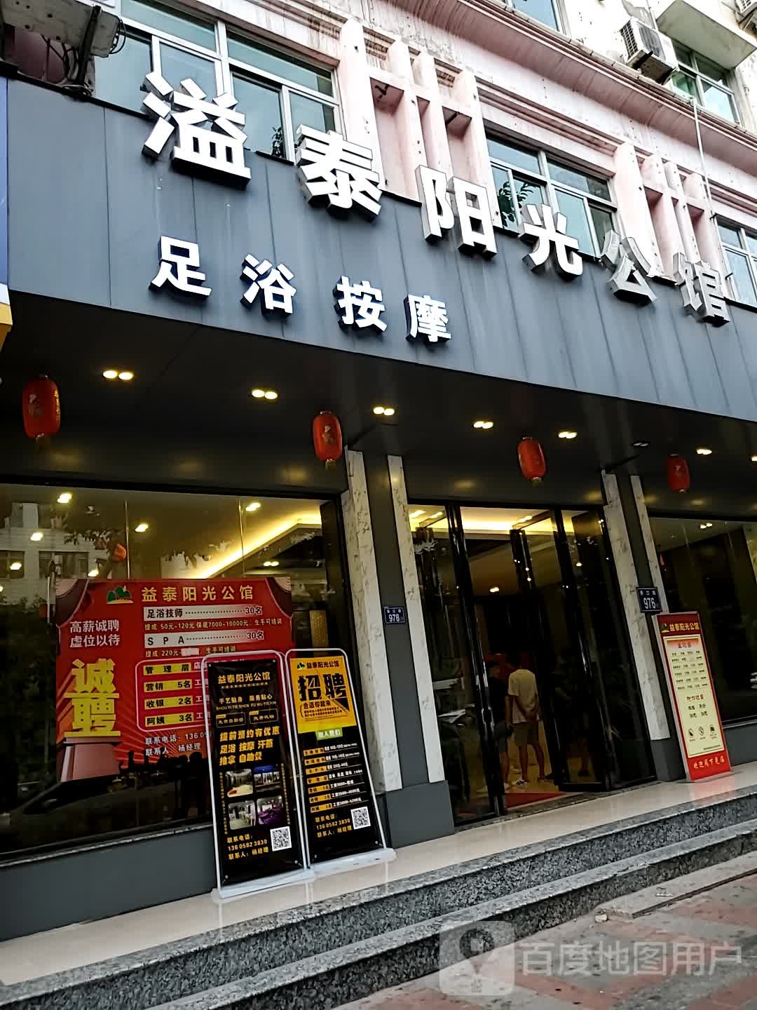 溢泰阳光公管