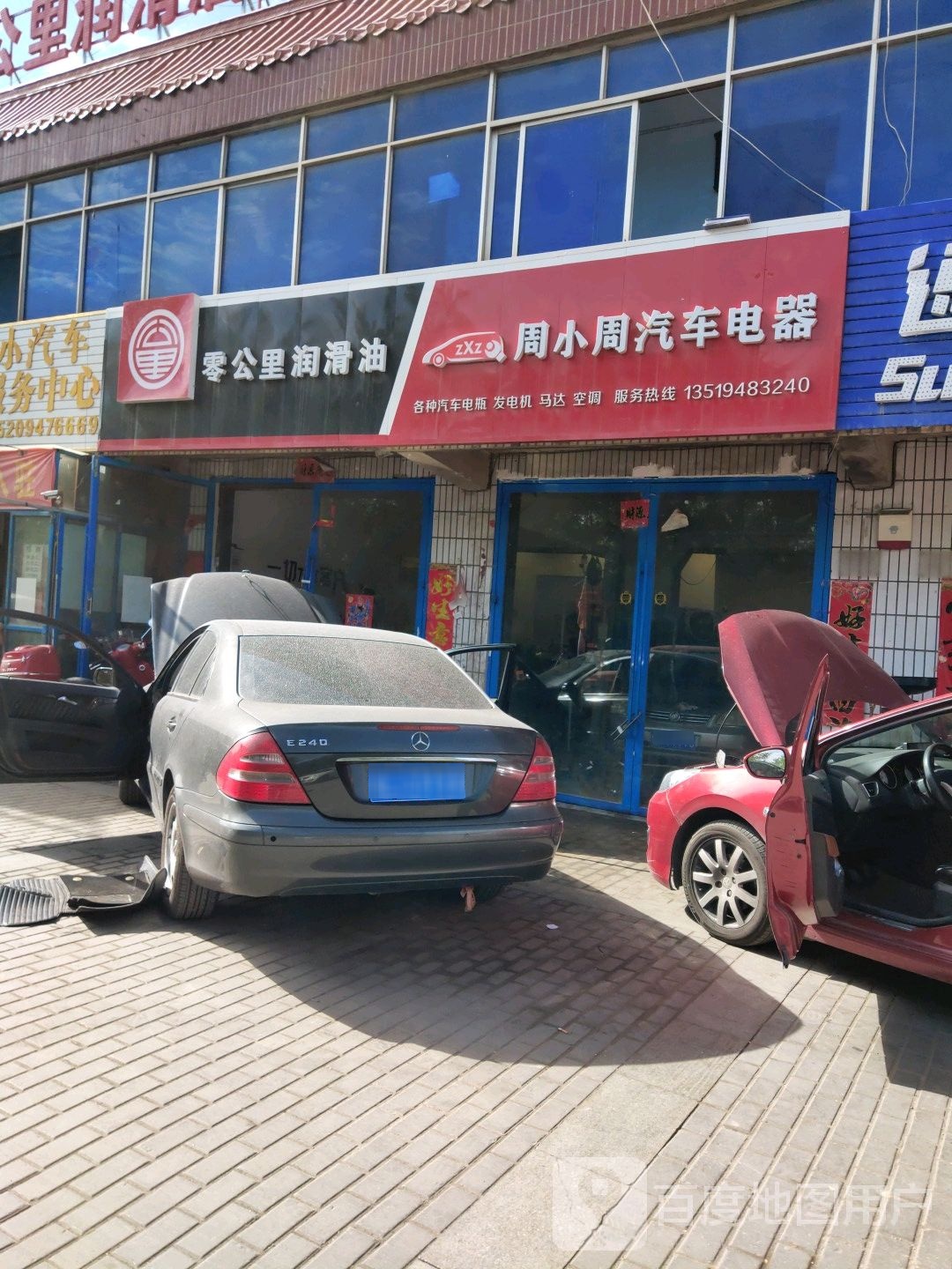 嘉峪关广利达汽车服务