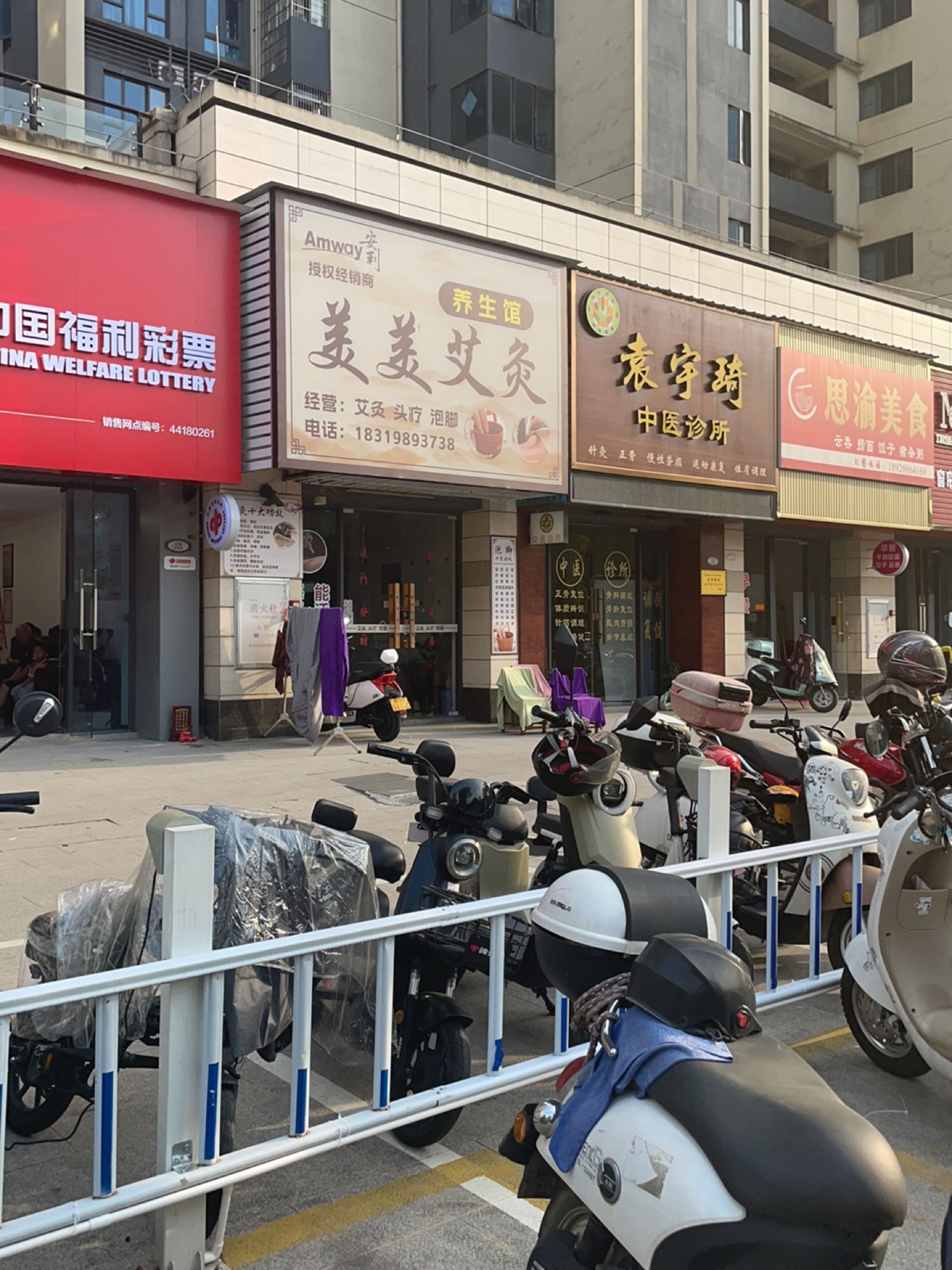 袁宇琦中医诊所