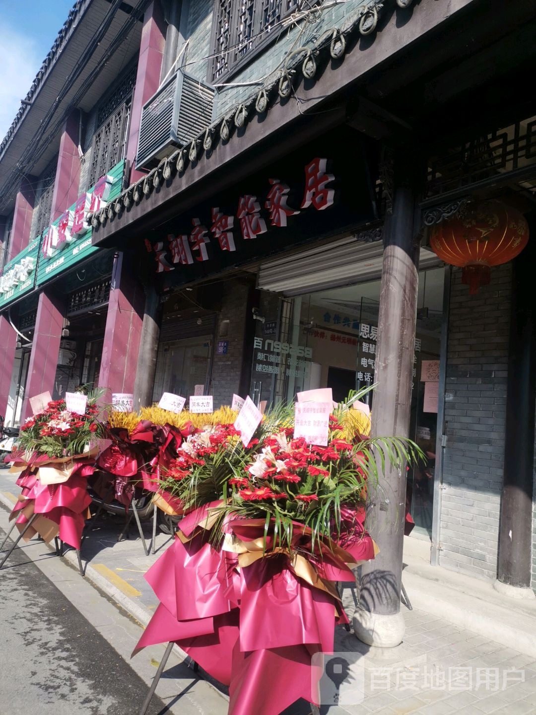 小安足浴