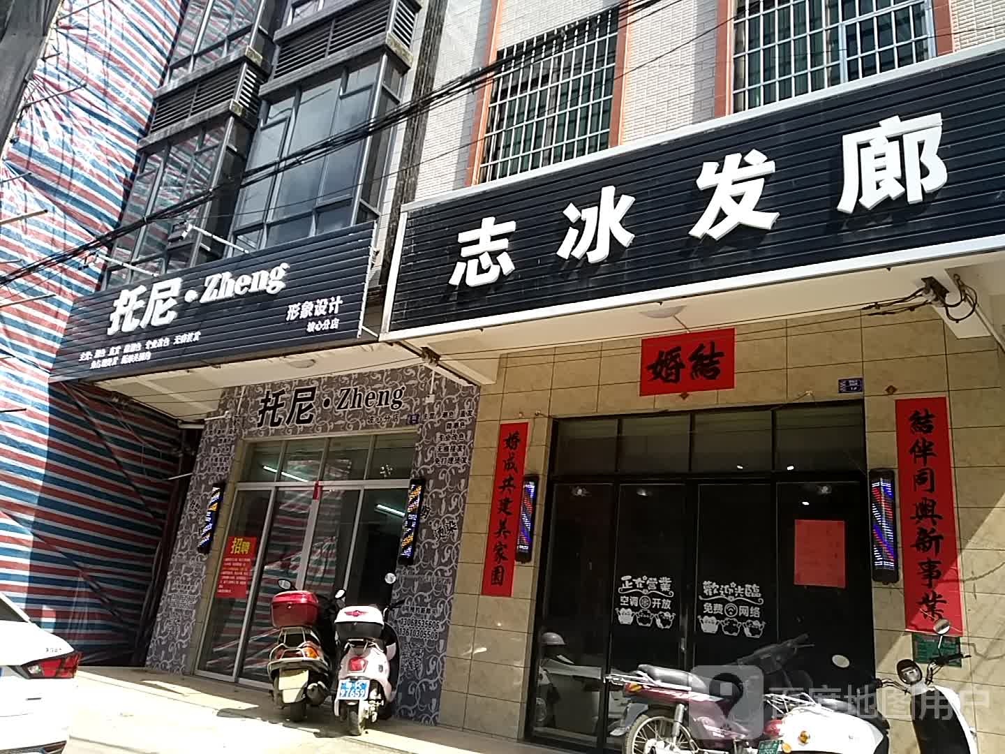 托尼·Zheng形象设计(坡心分店)