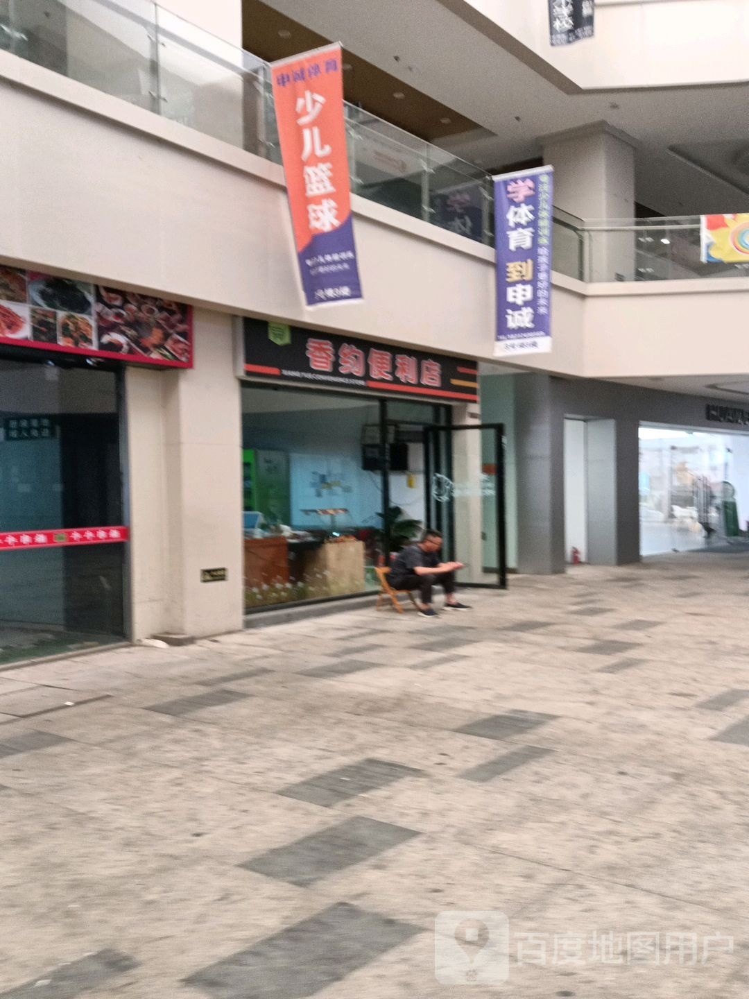 香约遍历店(南虹广场店)