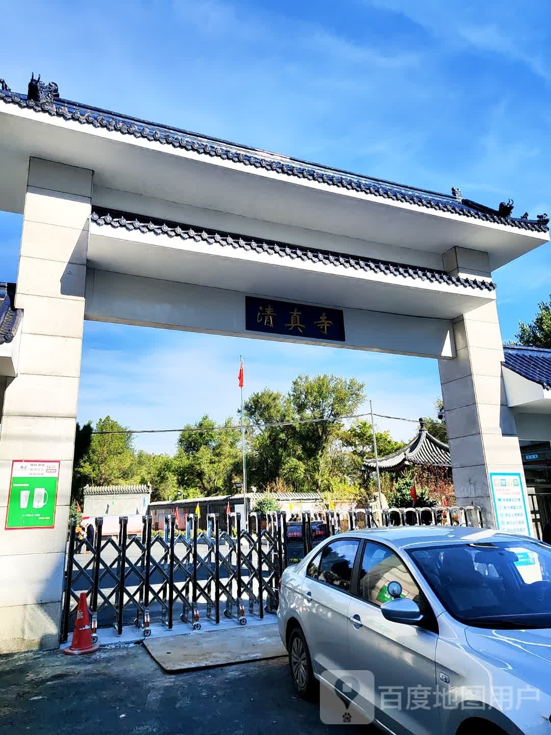 小房身清真寺