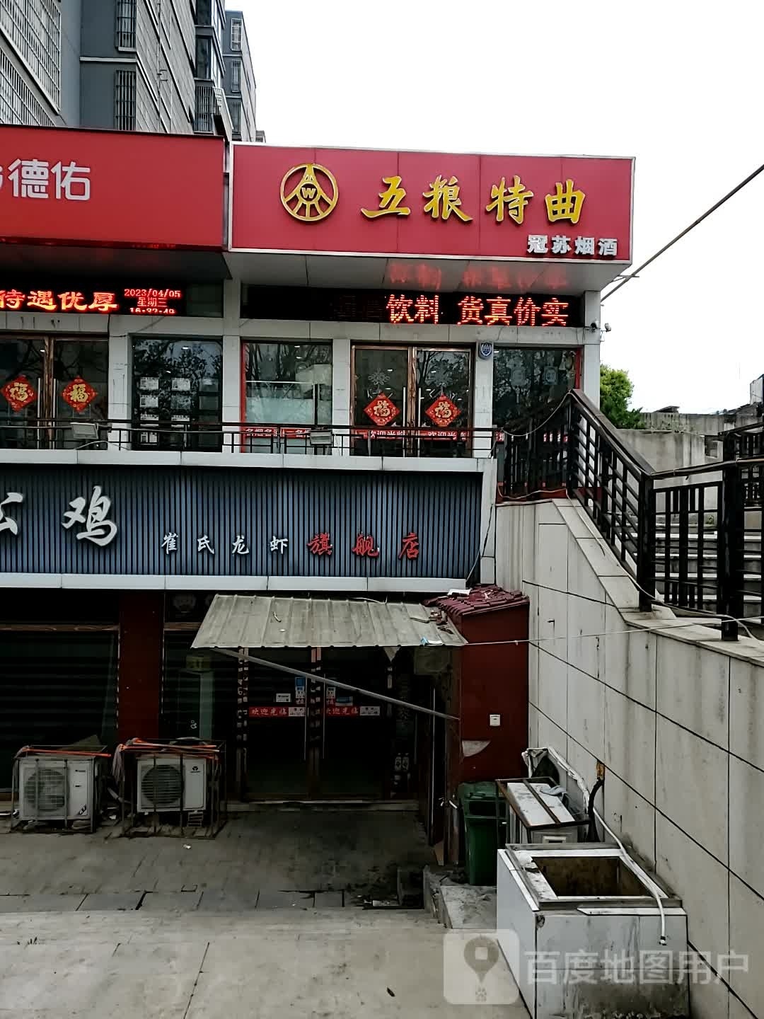 於氏龙虾(徐州总店)