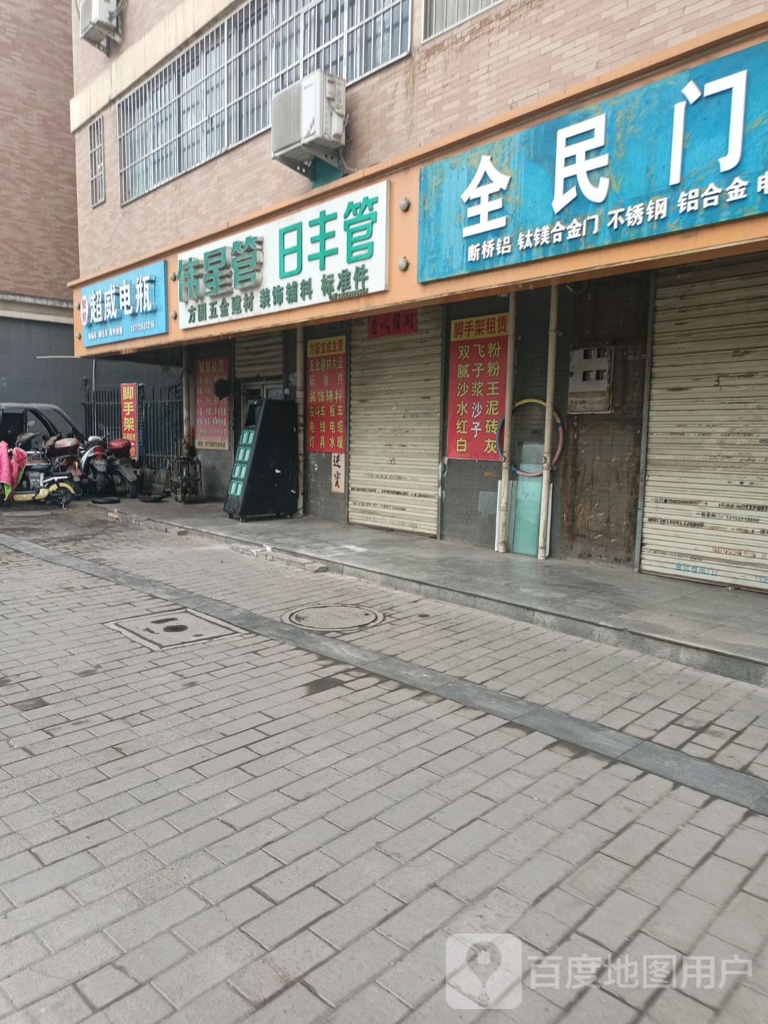 聚星摩托车电动车修理