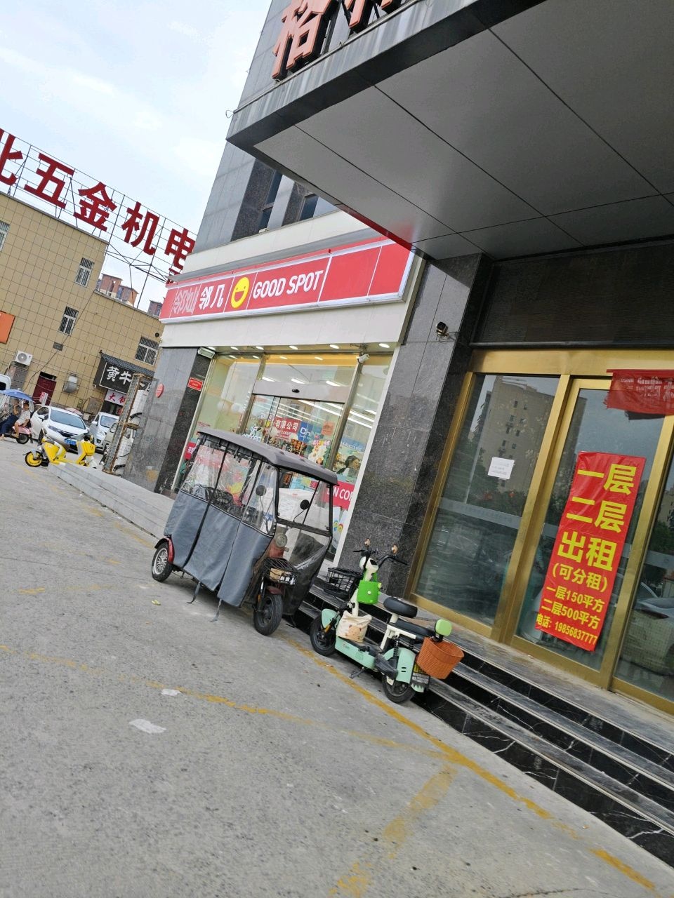 阜阳市五金机电城