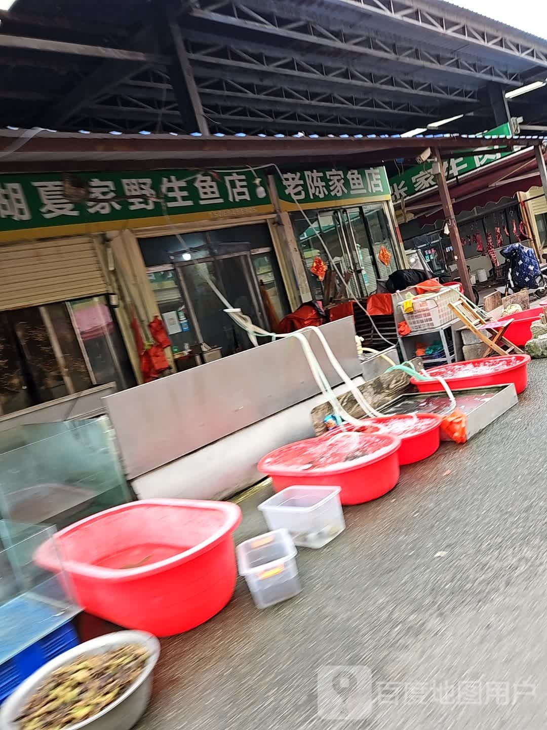 老陈家鱼店