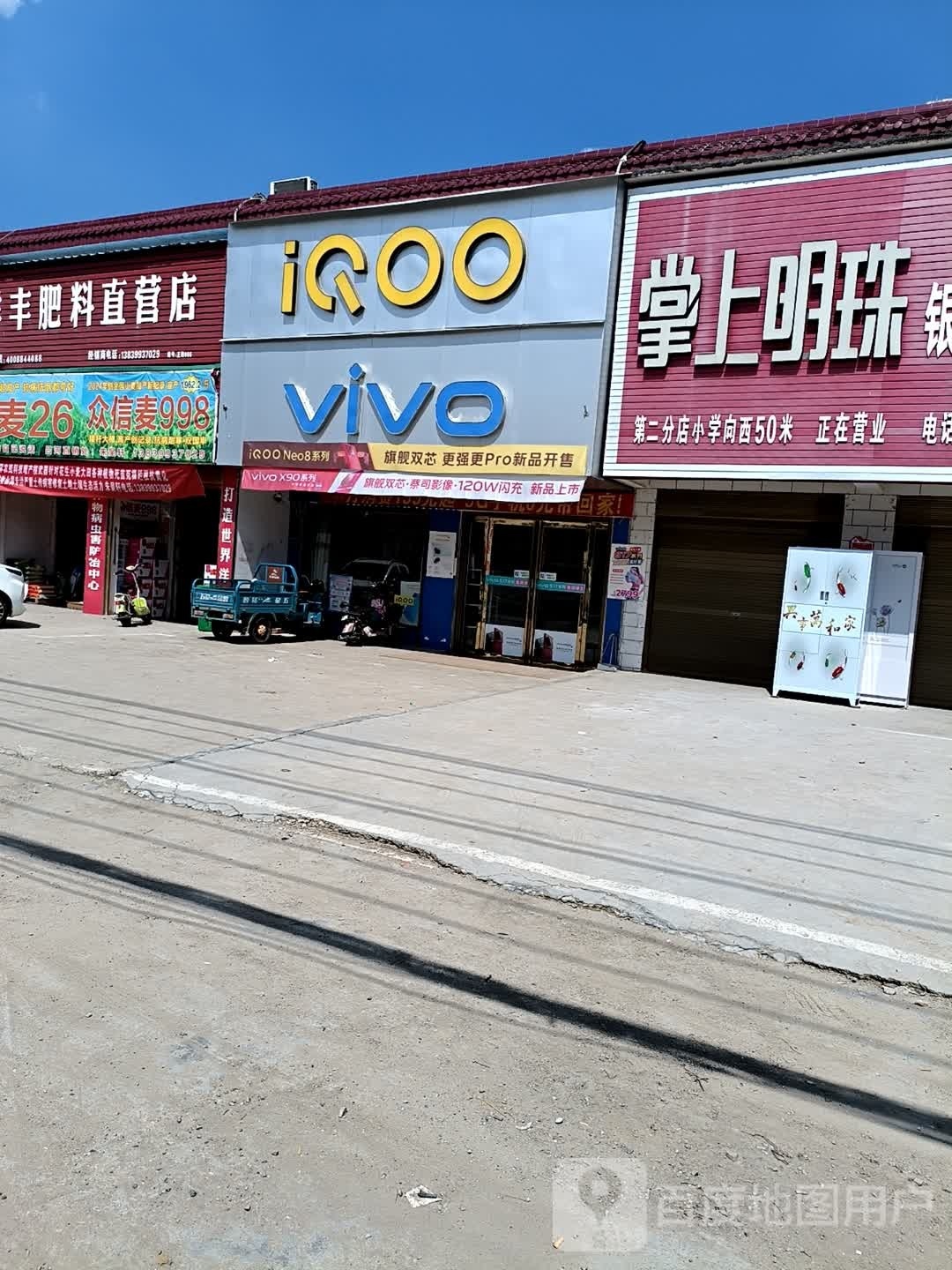 正阳县闾河乡VIVO(S218店)