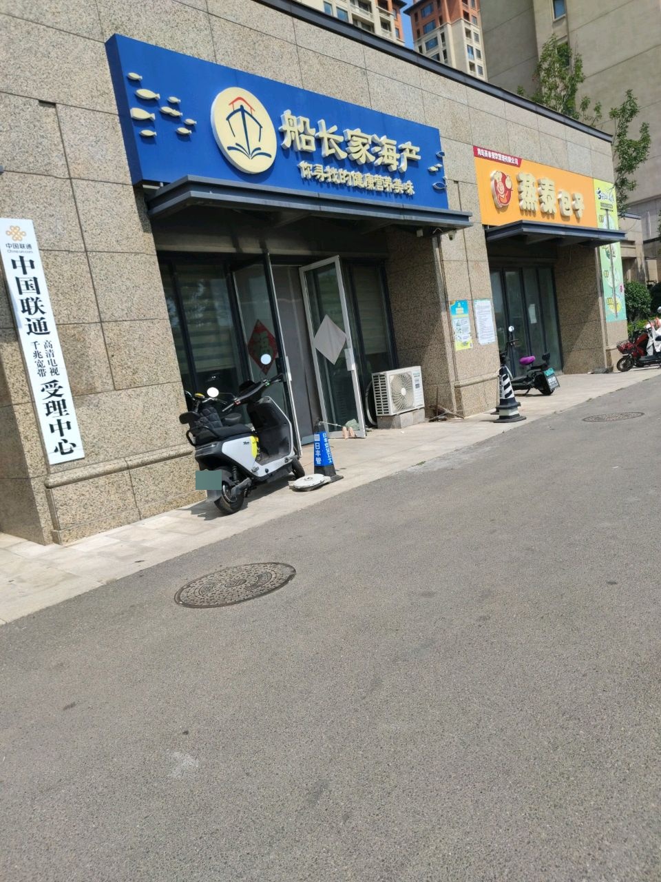 蒸泰包子(前韩社区店)