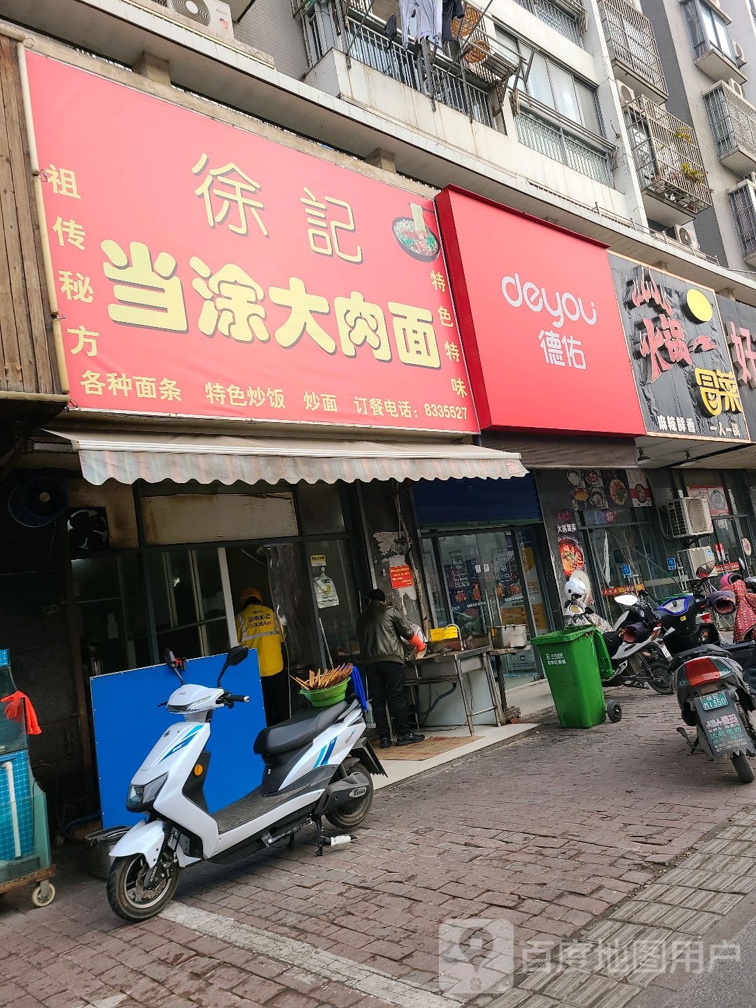 美滋味老火冒菜(健康路店)