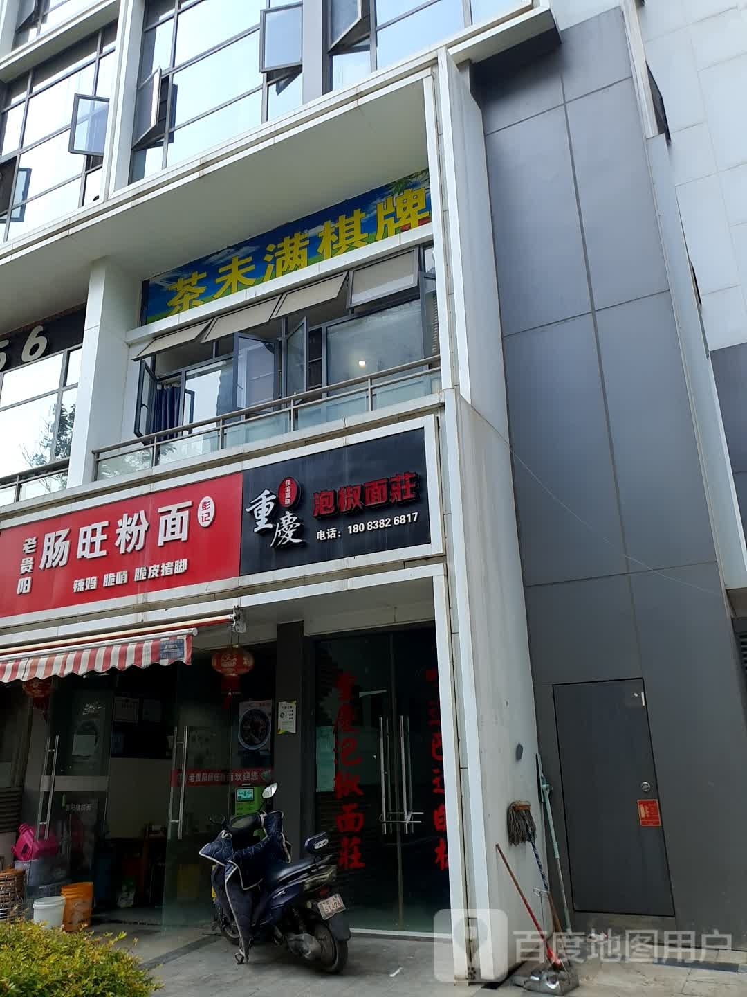 满未茶犴缢棋牌