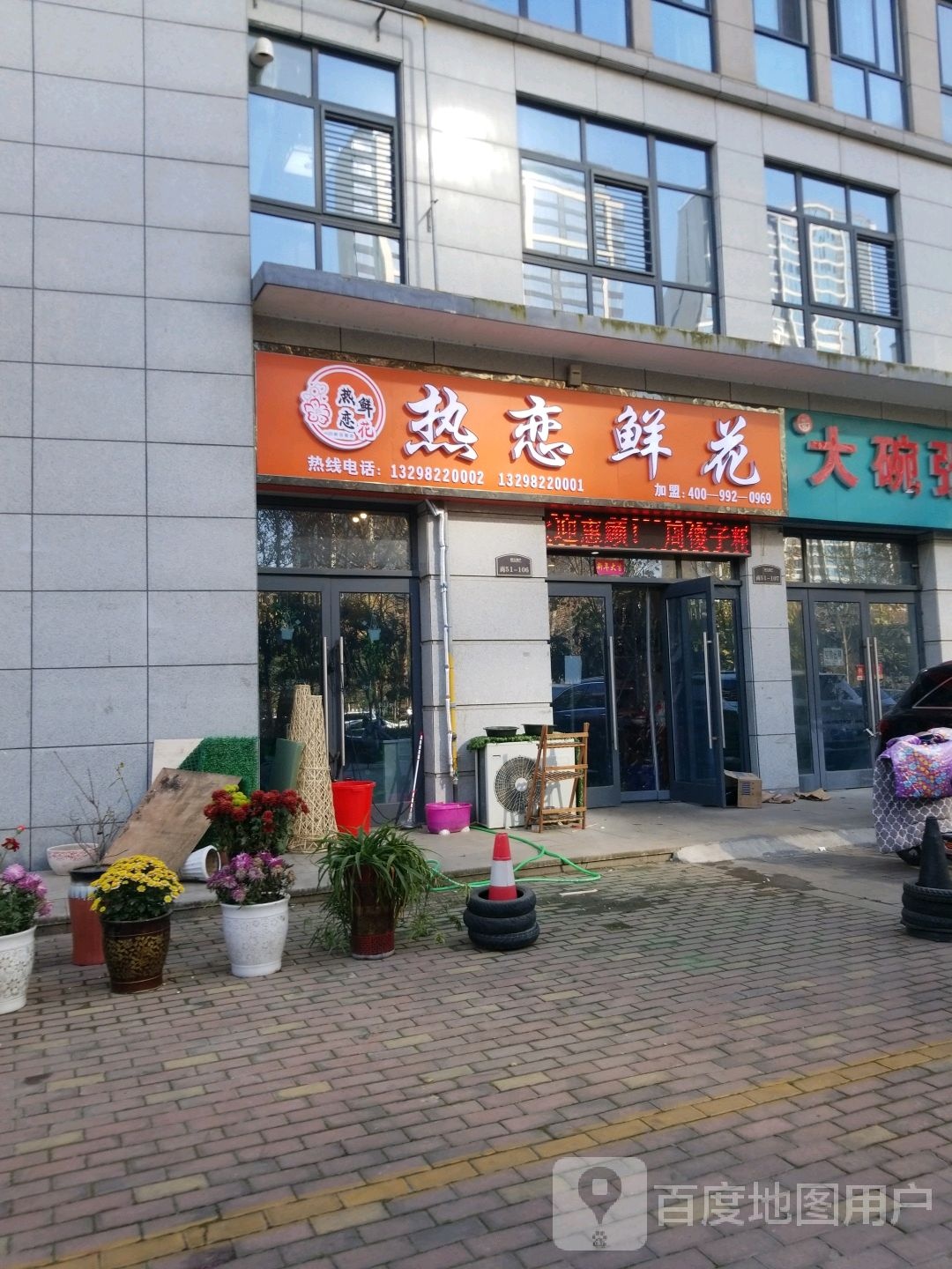 热恋鲜花(天宝东路店)