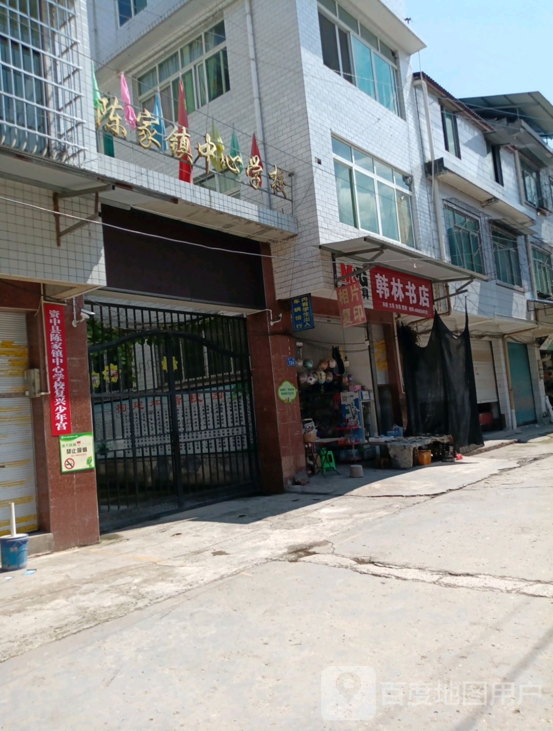 韩玲书店