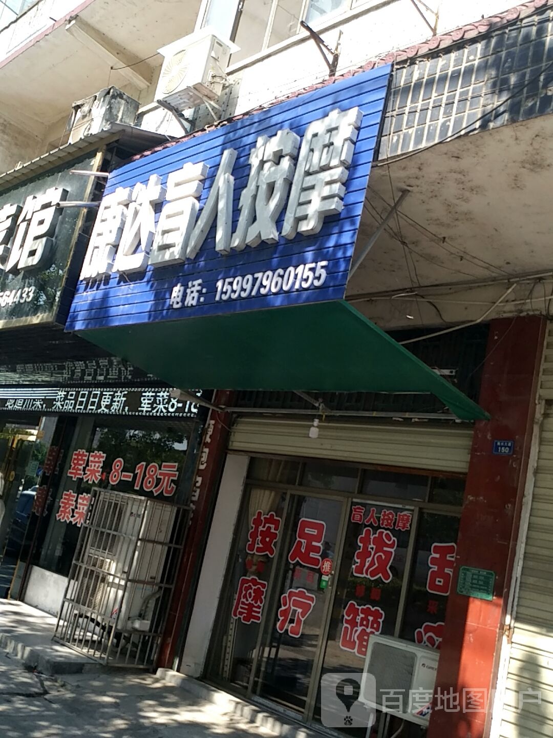 康达忙人按摩