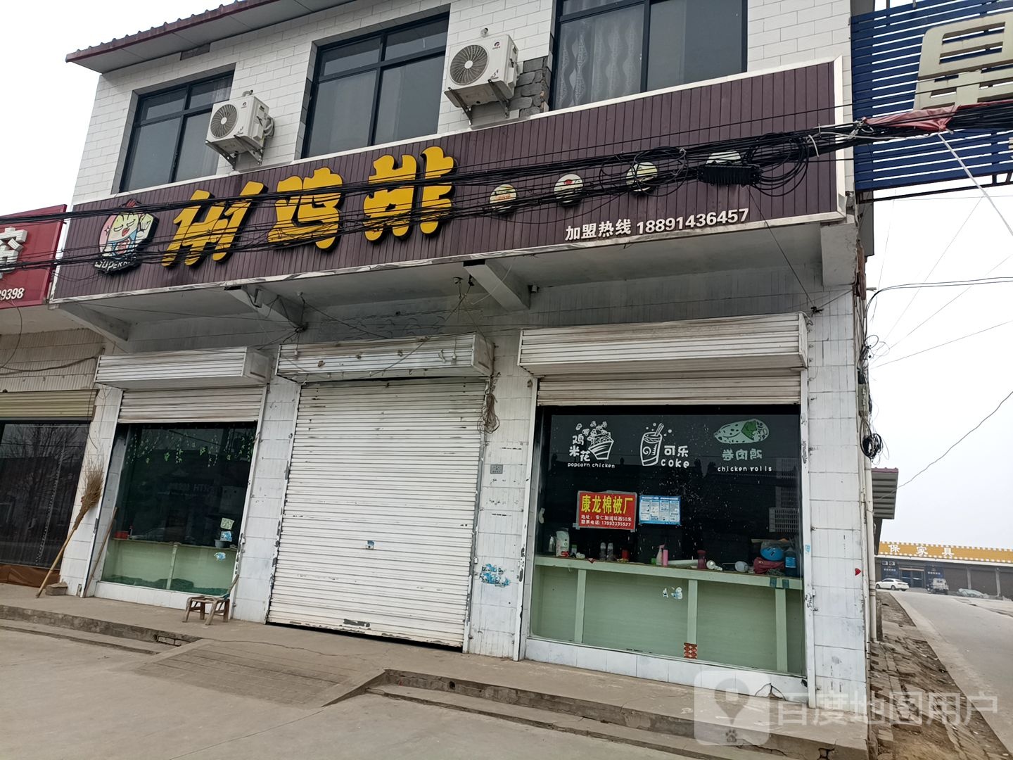 1+1鸡排