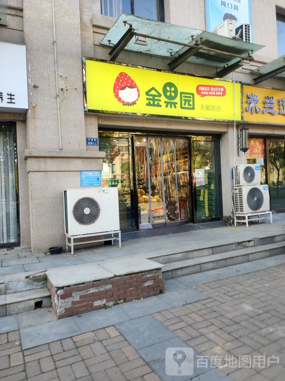 QOJOGO俏金果(天赋路店)