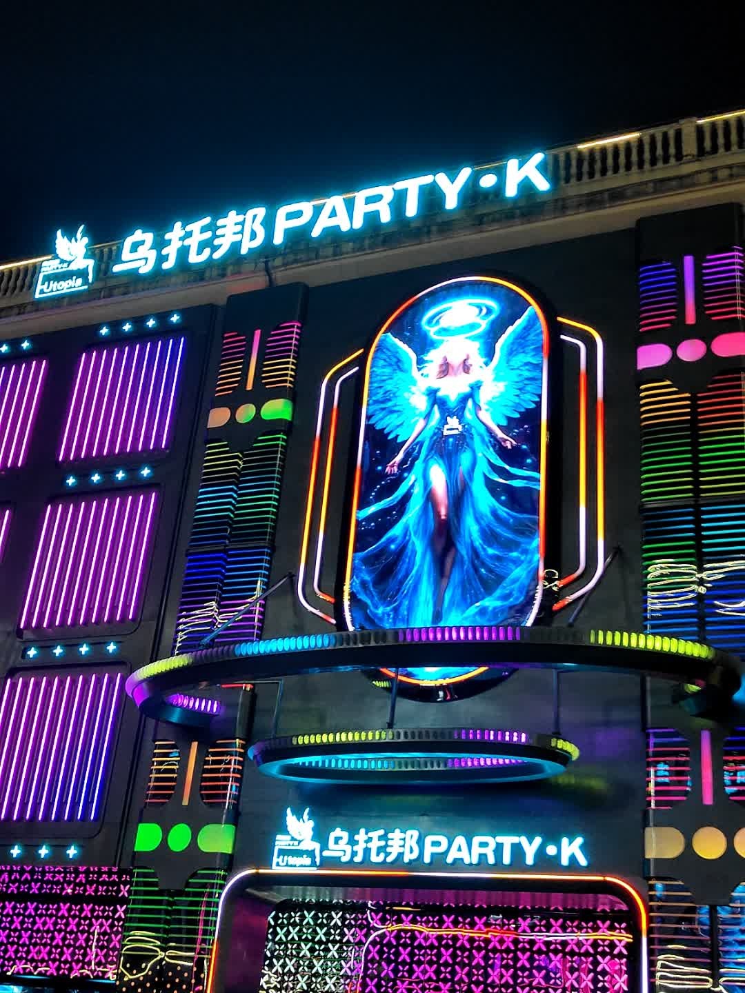 乌托邦PARTY·K
