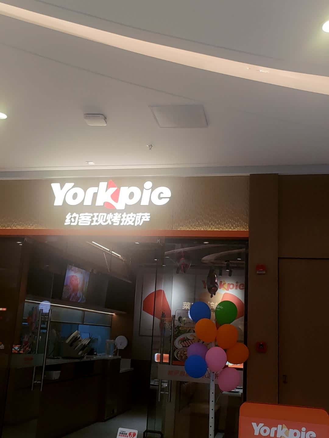 约客现烤披萨(新城吾悦广场店)