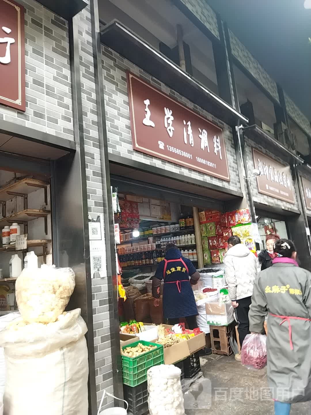 陆姐食品经营部