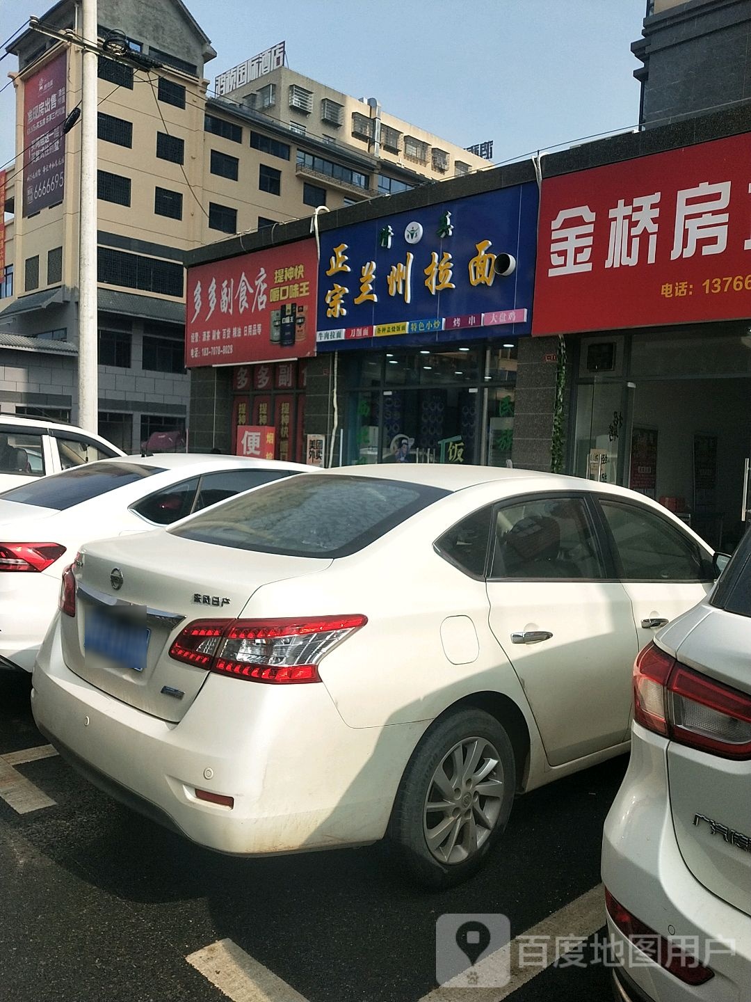 清真正宗兰州拉面(大唐江山一期店)