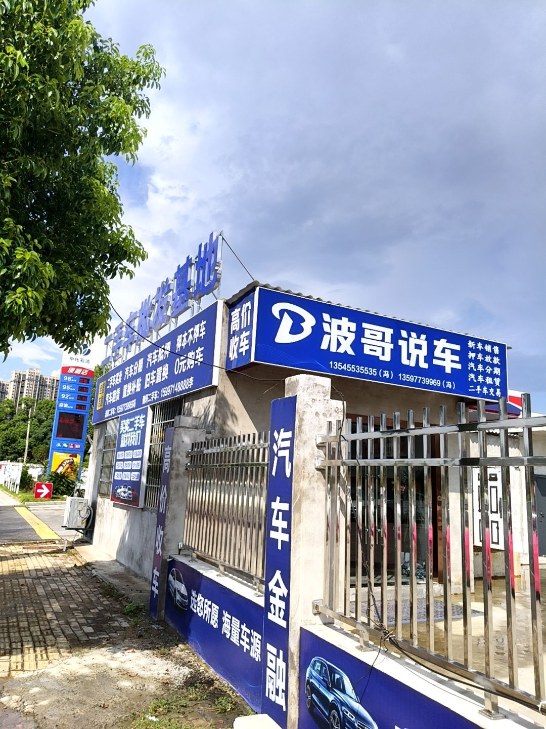 波哥说车