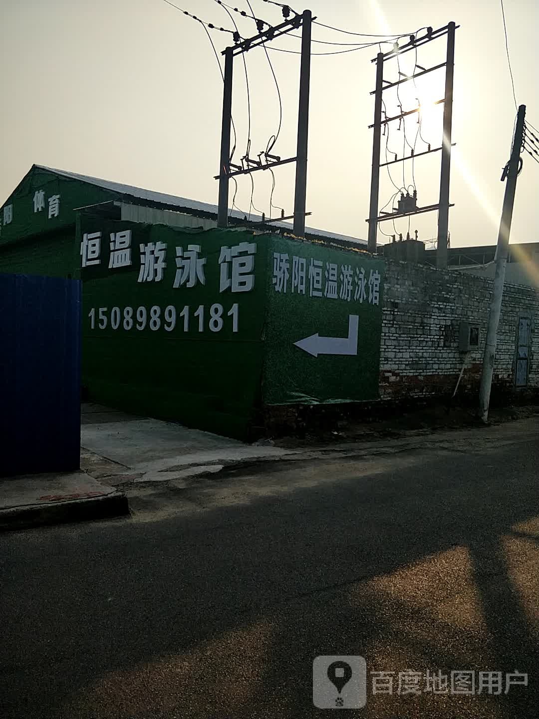 恒温游泳池(肇庆大道店)