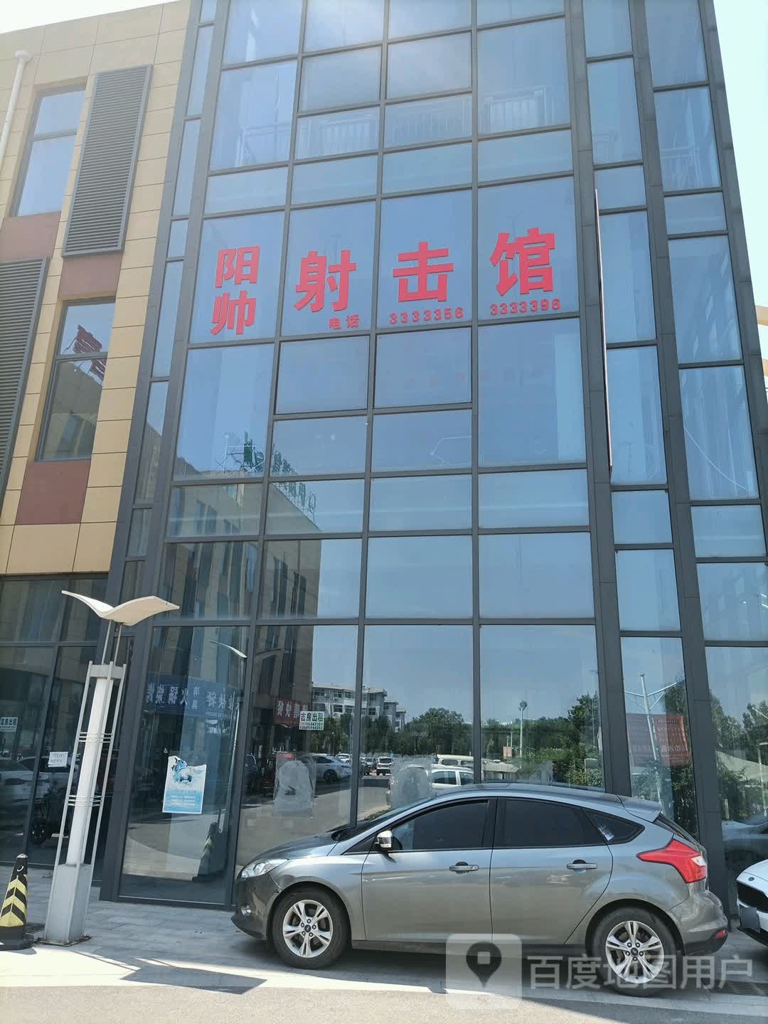 阳帅射击馆(银座商城陵城店)