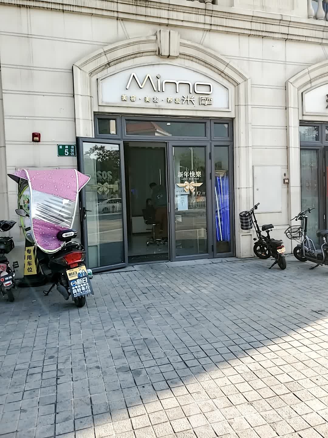 米摩美业(蓝藤花园店)
