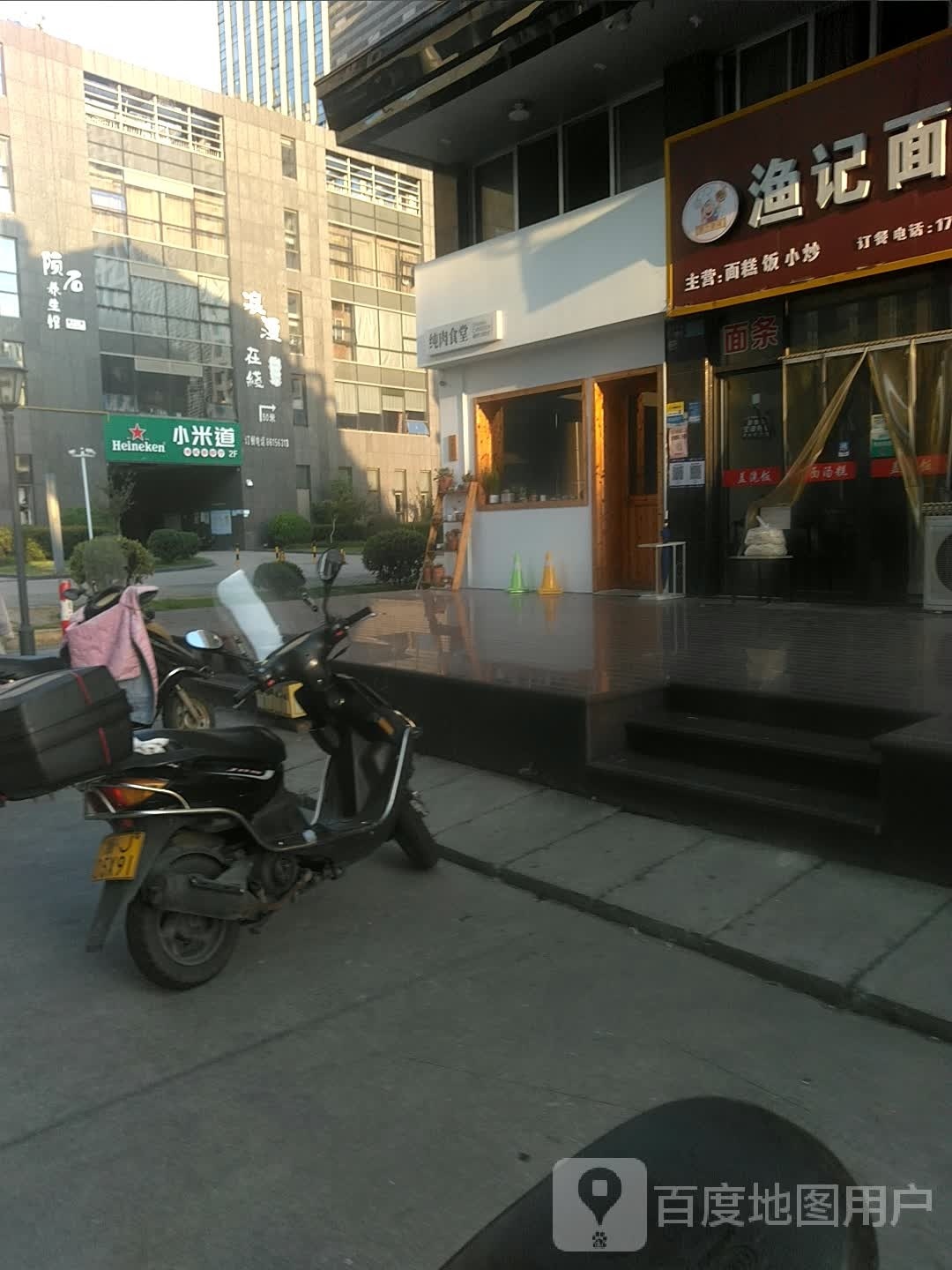 小米道港梁式自助素斋