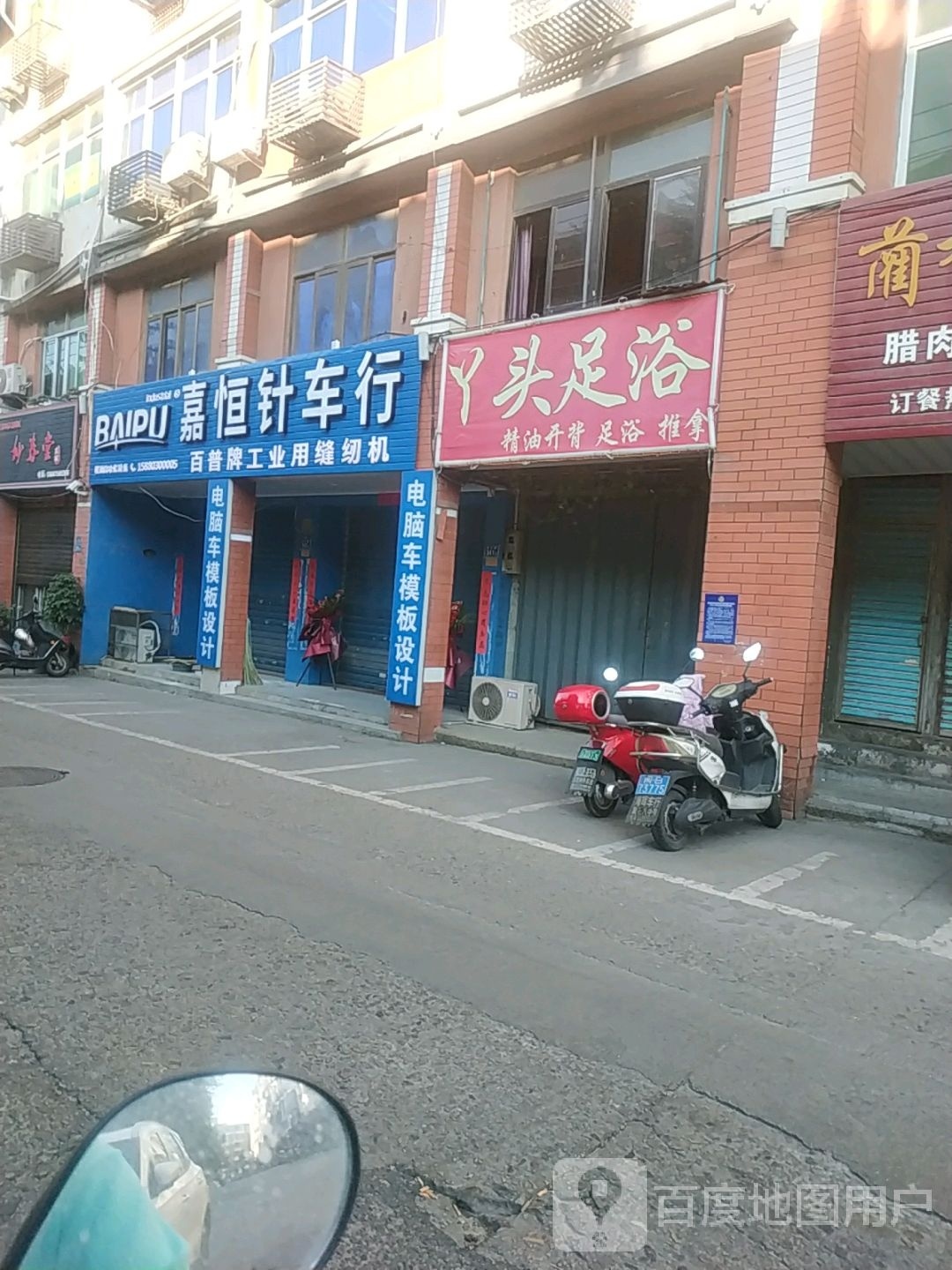 丫头足浴(傣园路店)