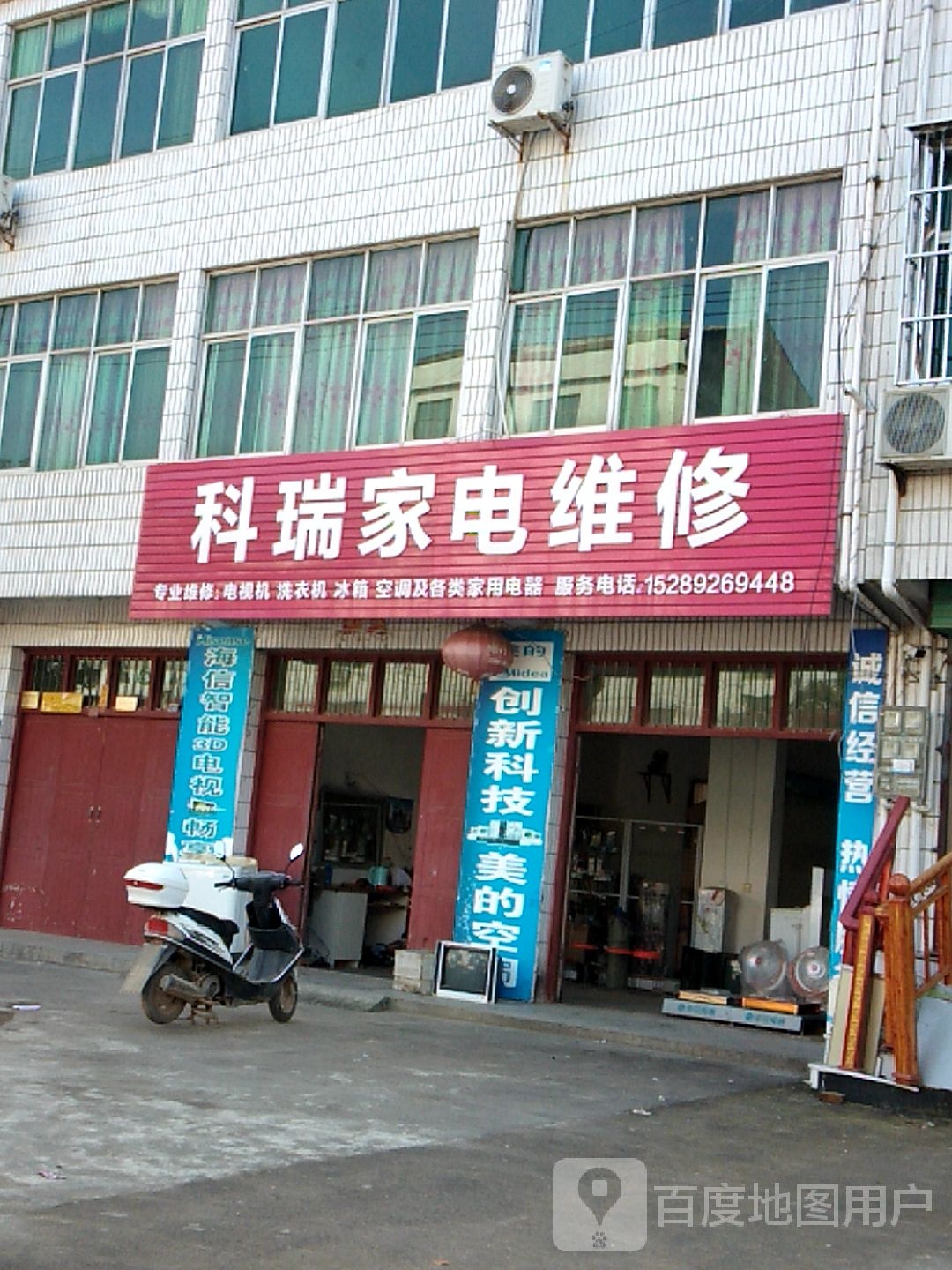 科瑞家具维修
