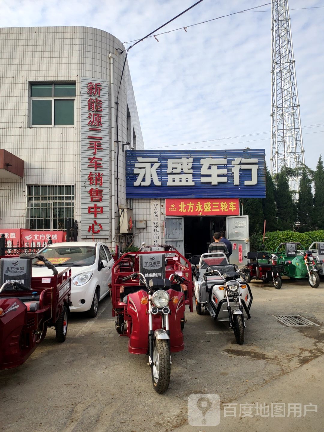 荥阳市永盛车行(荥阳站店)