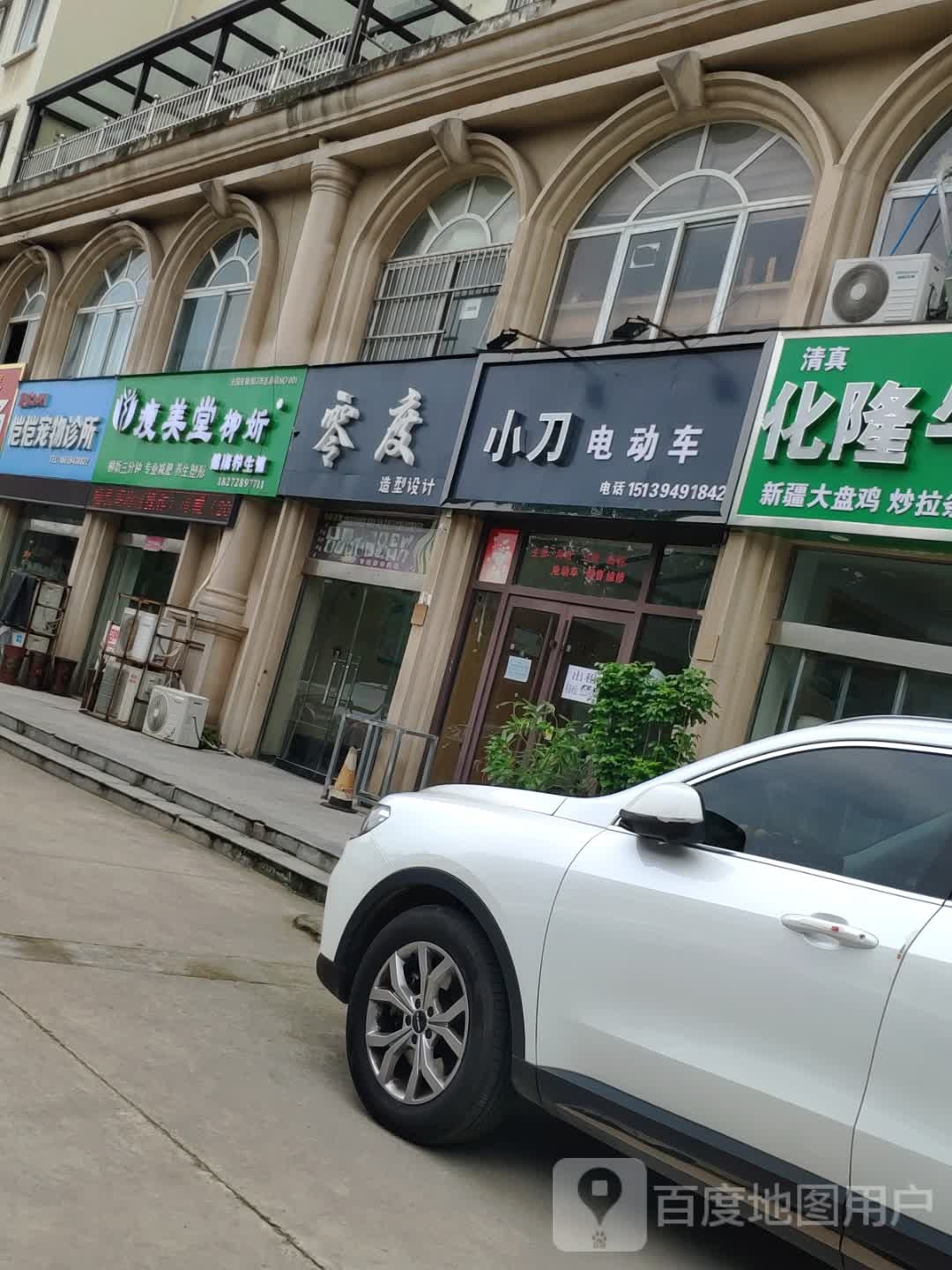 小刀电动车(太昊路店)