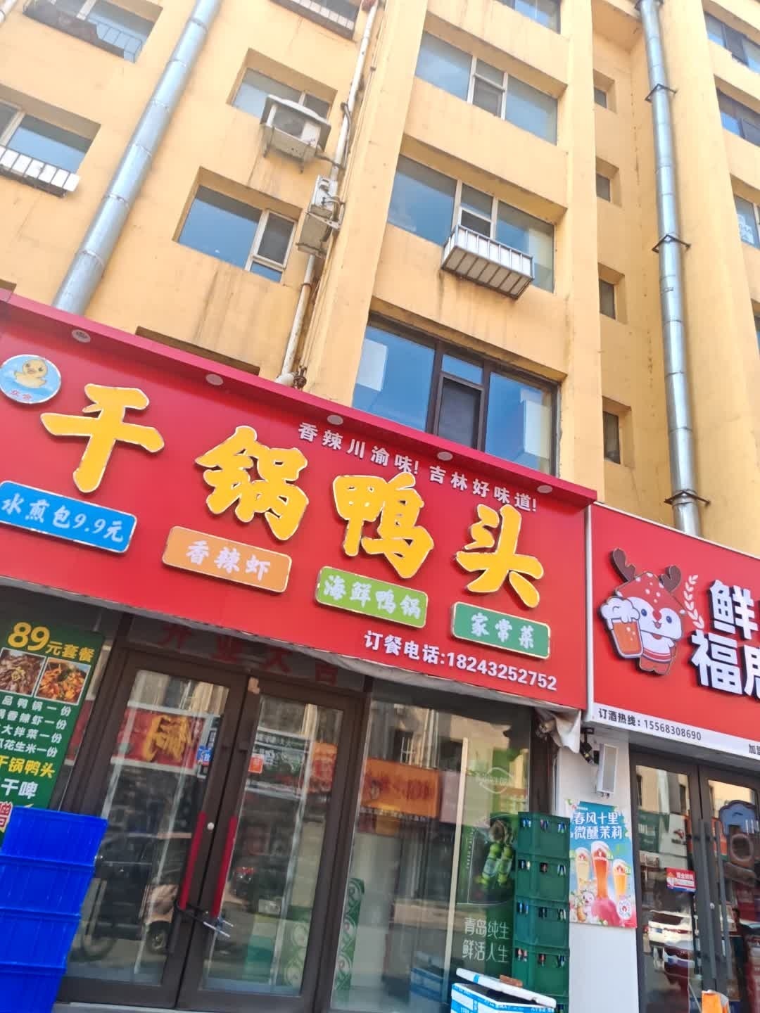 众合干锅鸭头