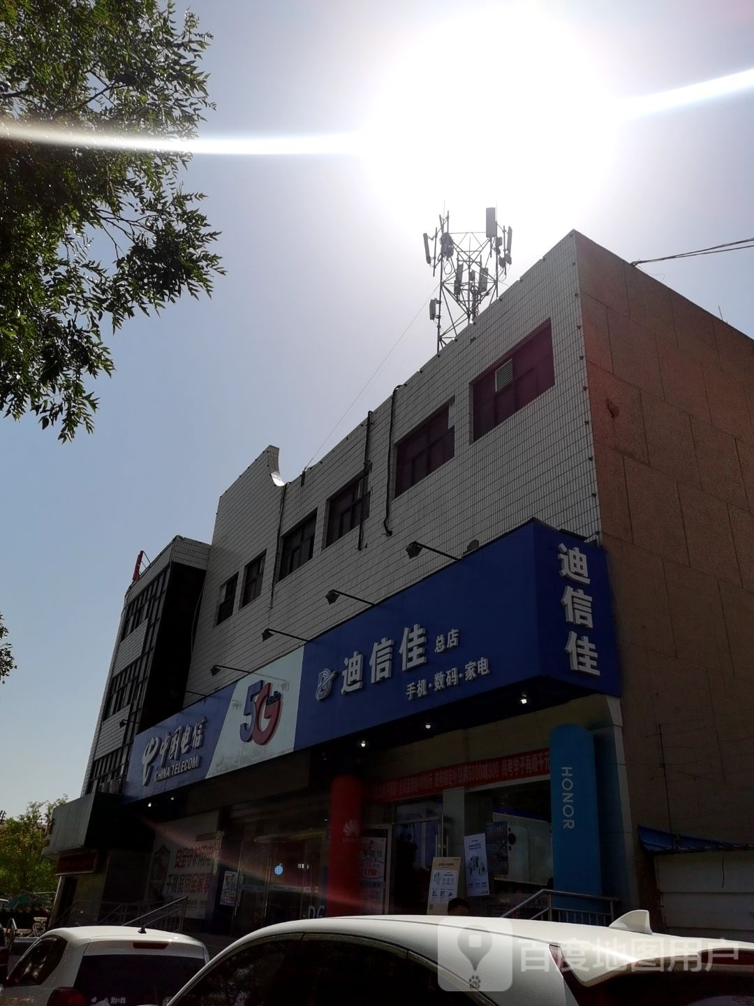 迪信佳(总店)