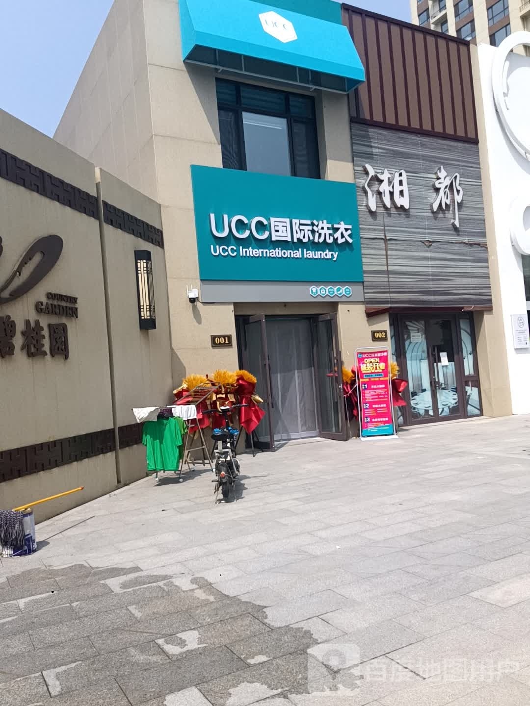 湘都
