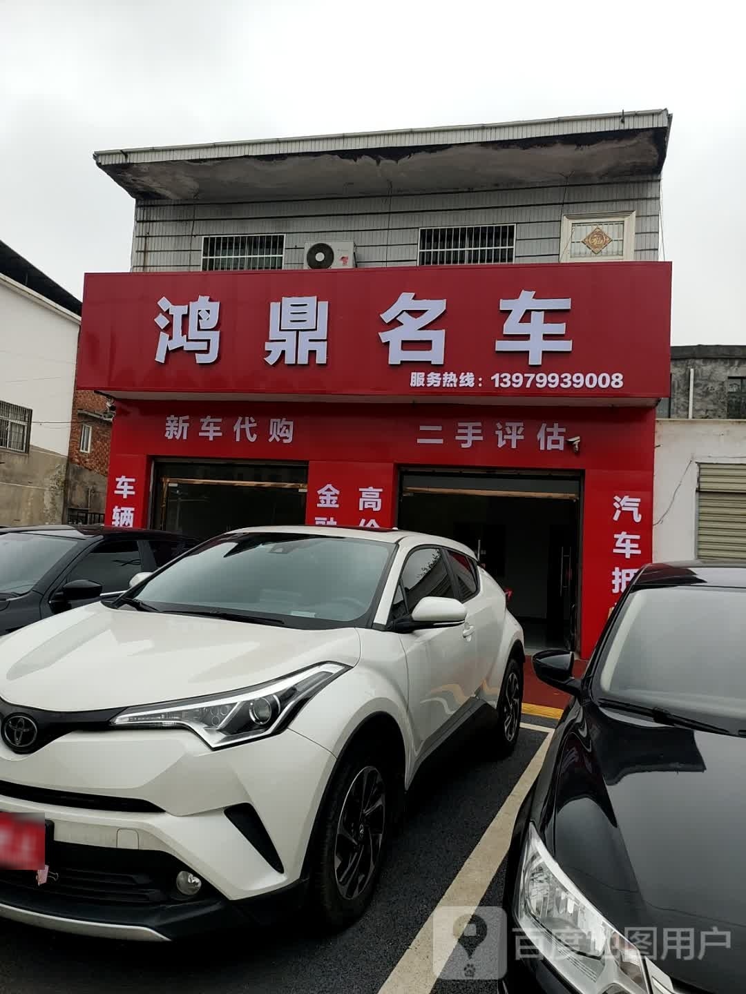 鸿鼎名车新车代购精品二手车抵押寄卖