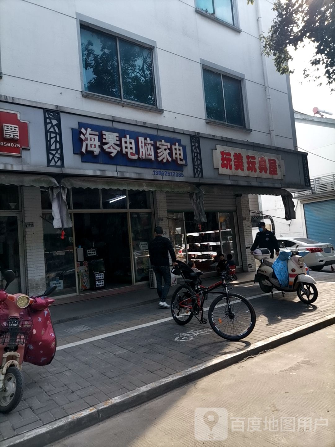 海琴电脑家电