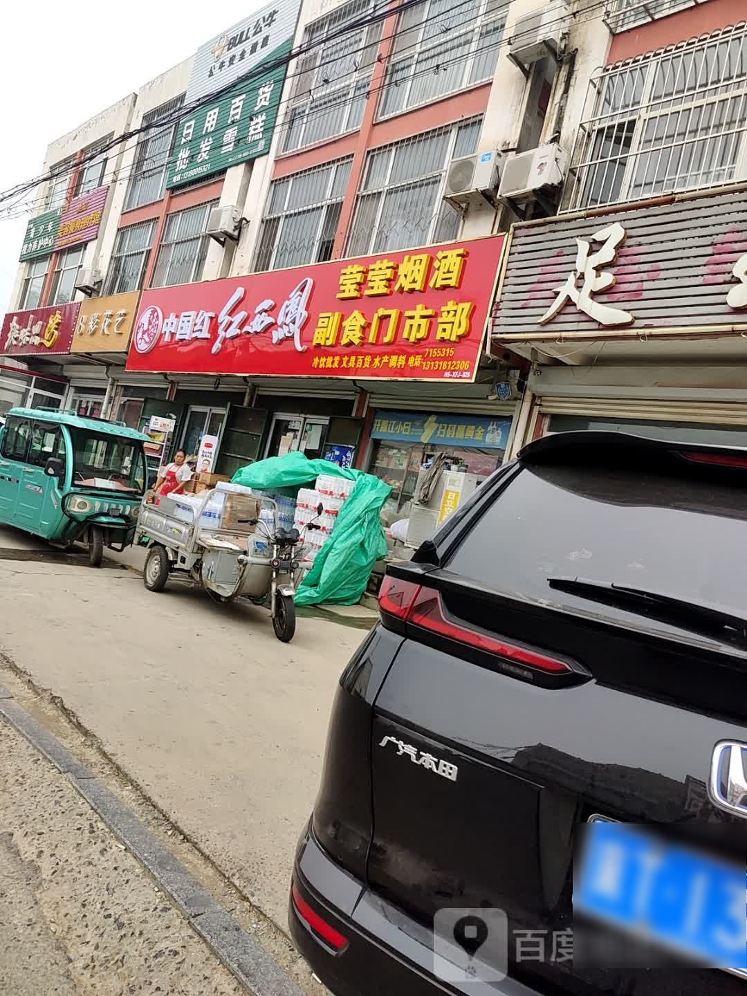换味烧烤(南城墙街店)